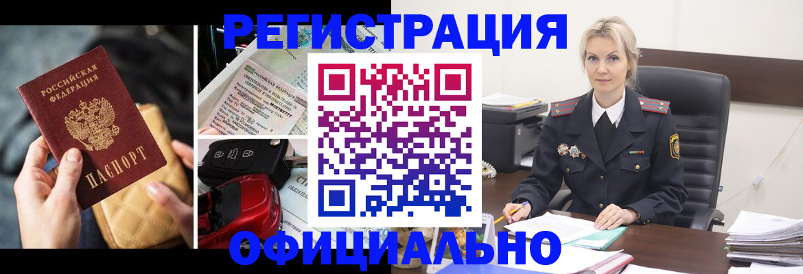 временная регистрация недорого в Лысково