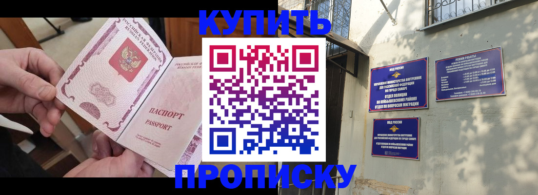временная регистрация законно в Лысково