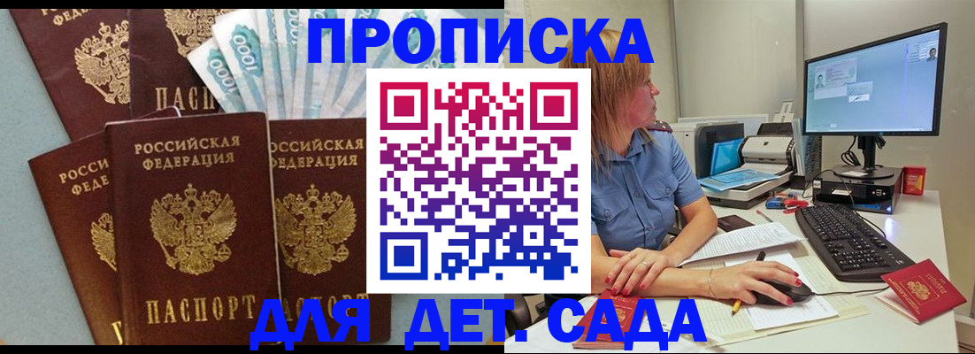 прописка поиск в Лысково