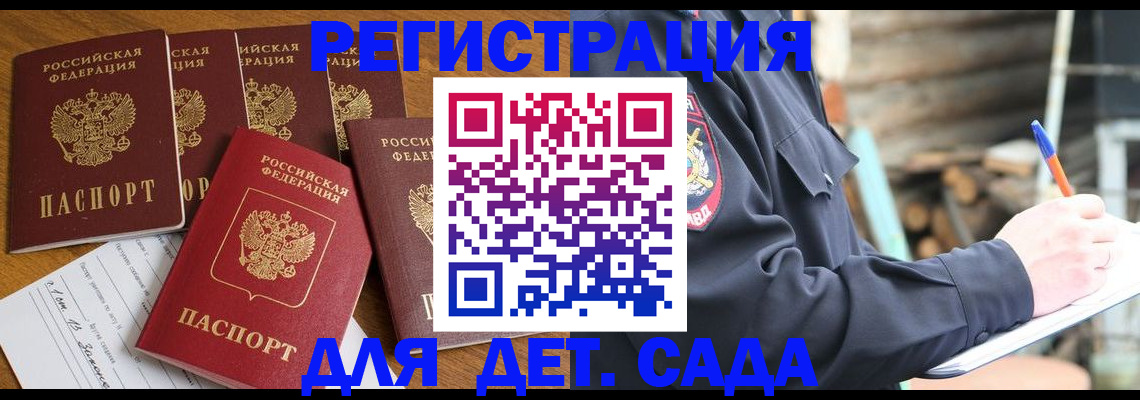 временная прописка в Лысково
