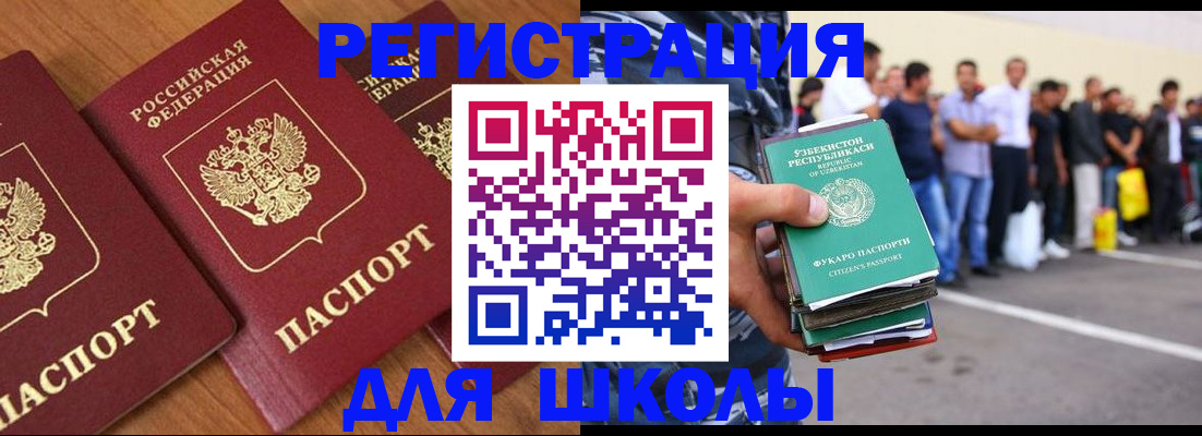 купить прописку в Лысково