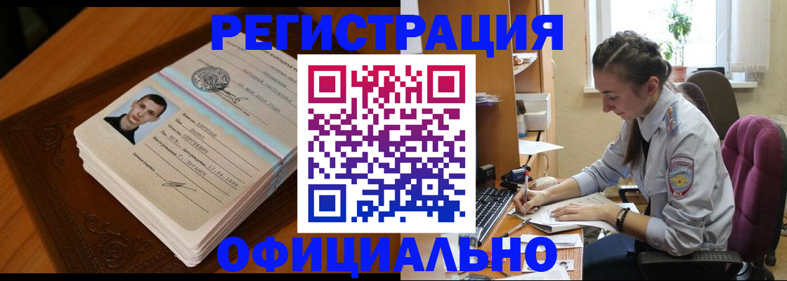 миграционный учет в Лысково
