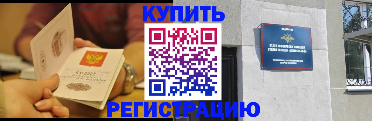 временная регистрация купить в Лысково